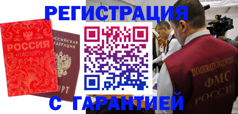 временная регистрация адрес в Дербенте