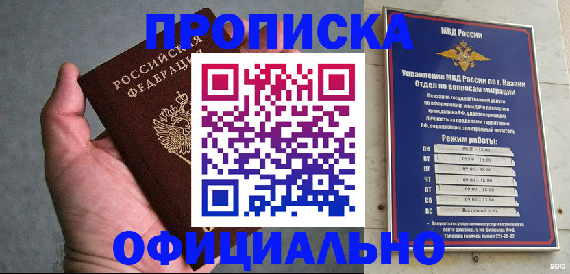 временная регистрация для всех в Дербенте