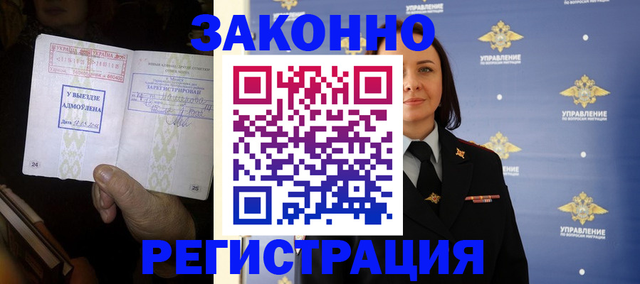 прописка ребенка в Дербенте
