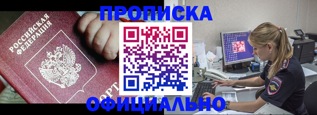 временная регистрация 2025 в Дербенте